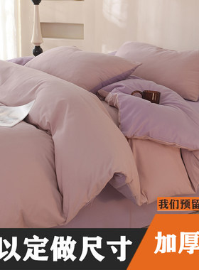 加厚四件套全棉磨毛床单款纯色