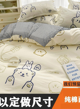 纯棉被套全棉定制订做尺寸150x180*200X230x229x250x220被罩卡通