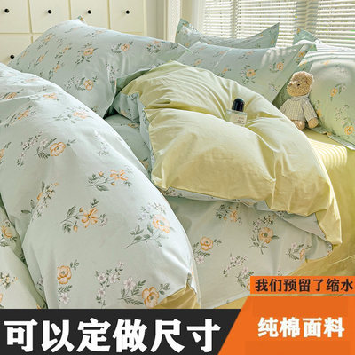 纯棉全棉四件套定制订做尺寸床单被套双人被罩三件套248x248x274
