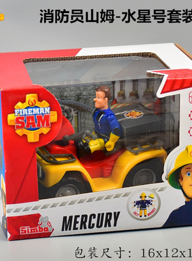 德国正品消防员山姆玩具 Fireman Sam 水星号消防车 朱诺号摩托艇