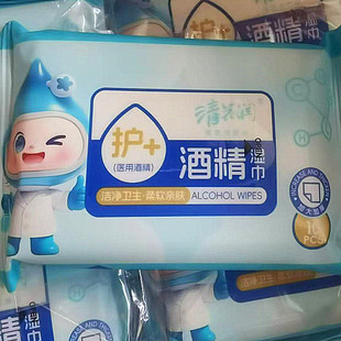 清花润润酒精湿巾10片加大加厚清洁消毒湿纸巾家用一次性清洁湿巾