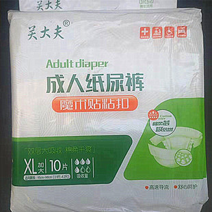 整组10包关大夫魔术贴成人纸尿裤 XL加大号老年人刺毛扣共100片