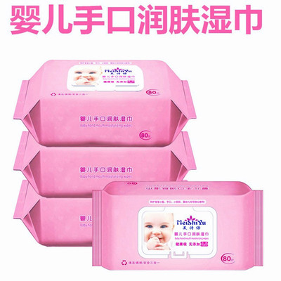 美诗语带盖儿童手口湿巾