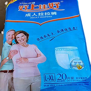 整组4包好上佳好成人拉拉裤大号L-XL尿不湿男女内裤可穿 共80片