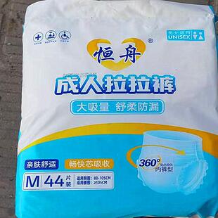M号 孕妇加厚透气 老年尿不湿内裤 尿裤 44片 式 恒舟成人拉拉裤