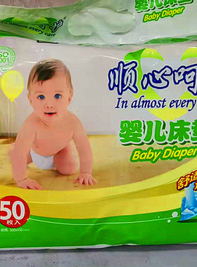 顺心呵护新生婴儿隔尿垫护理垫床上防水透气一次性不可洗宝宝用品