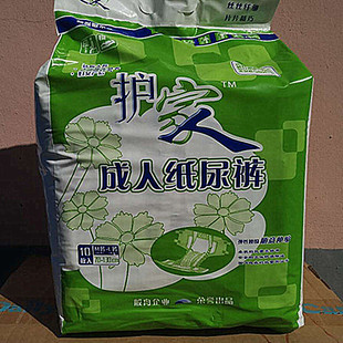 整组10包护家人成人纸尿裤L/XL码 老年人尿不湿男女通用大号100片