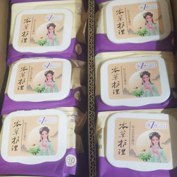第七感一次性免洗私护本草护理私处湿巾女性专用温和清洁30片装图片