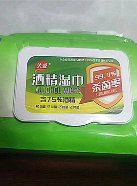 酒精餐具杀菌便携式80片消毒巾