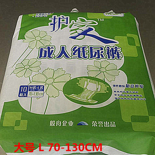 整件10包护家人成人纸尿裤L-XL老年尿不湿 护理老人加大号共100片
