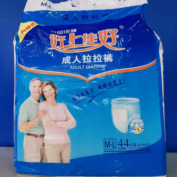 整组4包好上佳好成人拉拉裤中号M-L尿不湿男女用内裤可穿 共176片