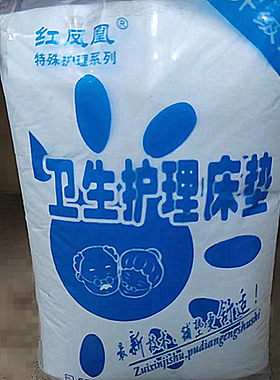 整组3包红凤凰成人护理垫大号L6090 老年隔尿垫一次性床垫共90片