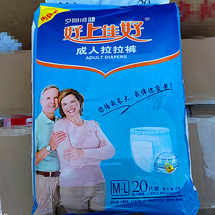 整组4包好上佳好成人拉拉裤中号M尿不湿男女用内裤可穿 共80片