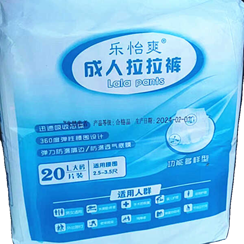 不闷热1.8-2.5M码腰围拉拉裤成人