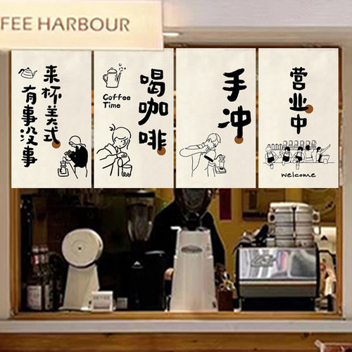 咖啡摆摊挂布店面门头装饰背景布