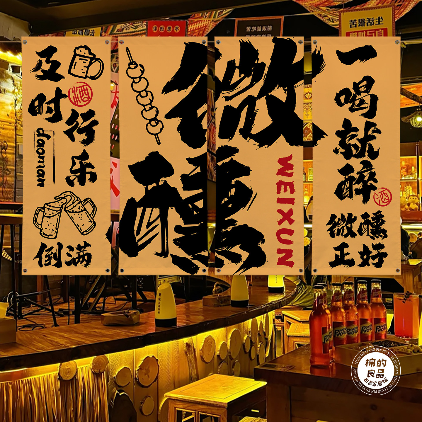 市井风酒吧酒馆墙面装饰布背景布烧烤火锅店氛围感条幅挂布广告布