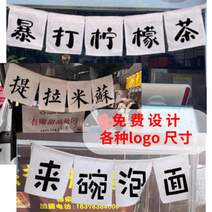 饰柠檬茶出摊摆摊布帘子 定制后备箱摆地摊挂布广告短帘汽车尾箱装
