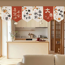 中式吊旗门帘商用定制三角旗帘店铺门头装饰半帘厨房隔断横挂短帘