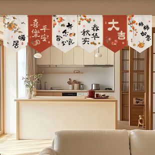 中式吊旗门帘商用定制三角旗帘店铺门头装饰半帘厨房隔断横挂短帘