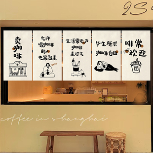 饰隔断旗帘挂帘厨房遮挡门帘半帘魔术贴短帘吊旗 奶茶咖啡店吧台装