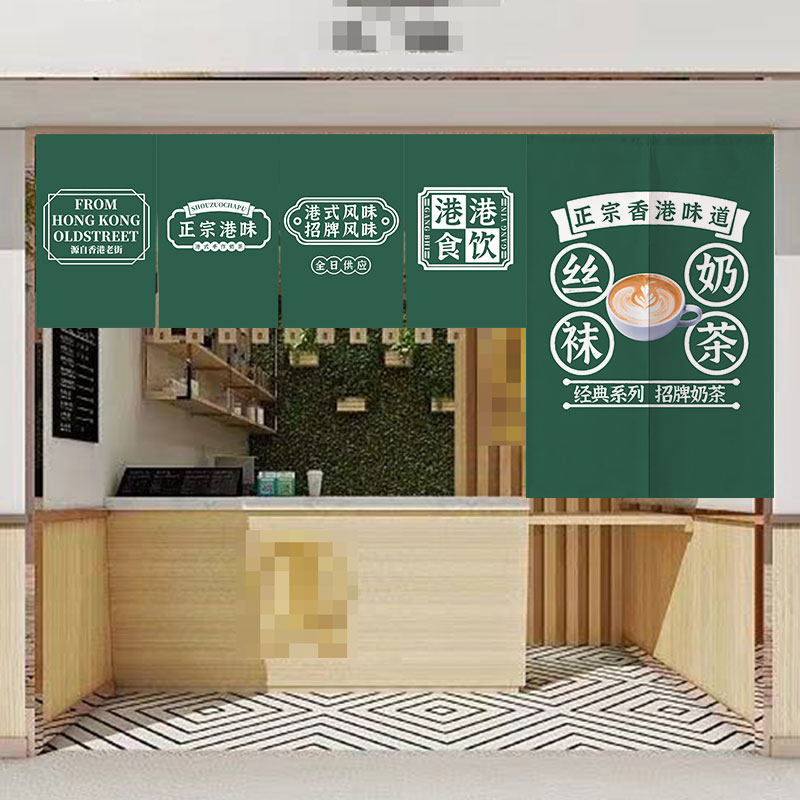 门帘定制LOGO奶茶店挂帘港式茶餐厅冰室布艺挂帘吧台短门帘装饰布
