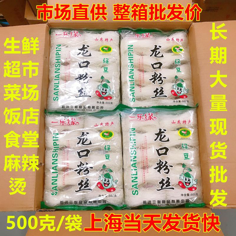 龙口粉丝袋装500g正宗山东绿豆