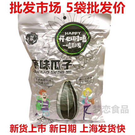 何字原味瓜子香脆手剥淡瓜籽葵花新籽500g*2袋装新货散装开心时嗑