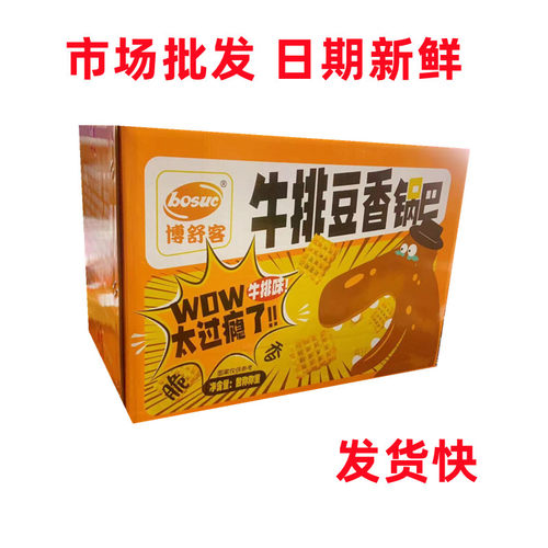 豆香锅巴博舒客整箱10斤新货批发