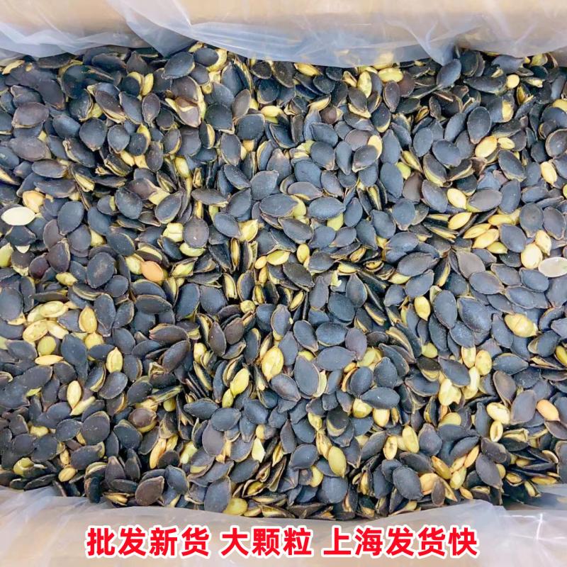 大颗粒开口黑金刚熟黑南瓜籽新货