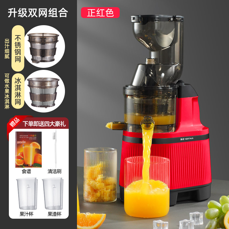 金正大口径榨汁机家用汁渣分离原汁机大口径大功率果蔬商用果汁机