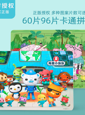 正版纵队拼图教益积木拼装