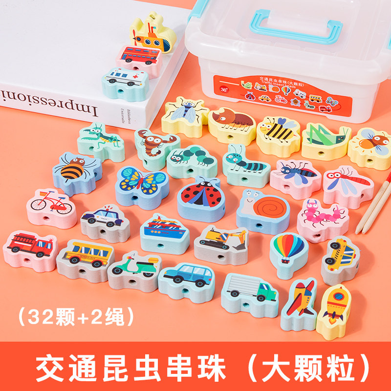 交通工具汽车儿童串珠玩具宝宝早教益智积木大颗粒穿珠子训练专注,玩具/童车/益智/积木/模型,儿童串珠/绕珠,淘宝优惠券,粉丝福利购,淘宝优惠卷