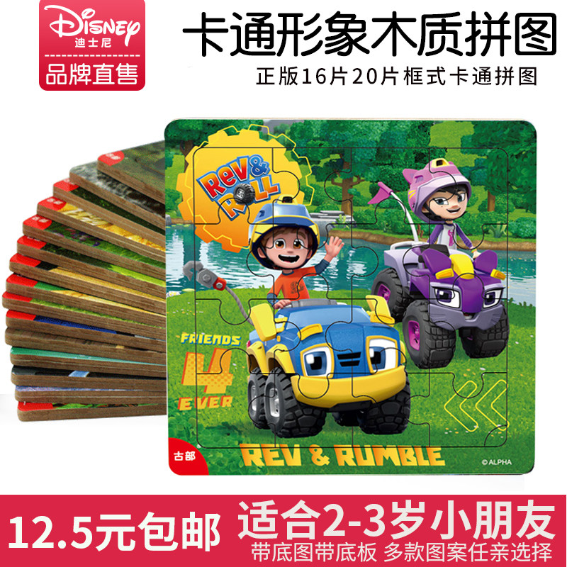 16片机灵宠物车木质拼图儿童益智力男女孩宝宝积木玩具3-4-5-6岁