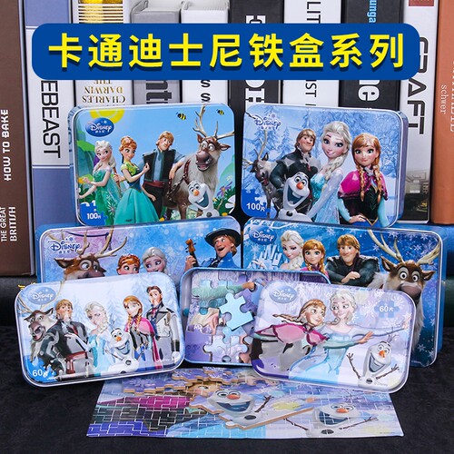 冰雪奇缘爱莎儿童玩具木质拼图