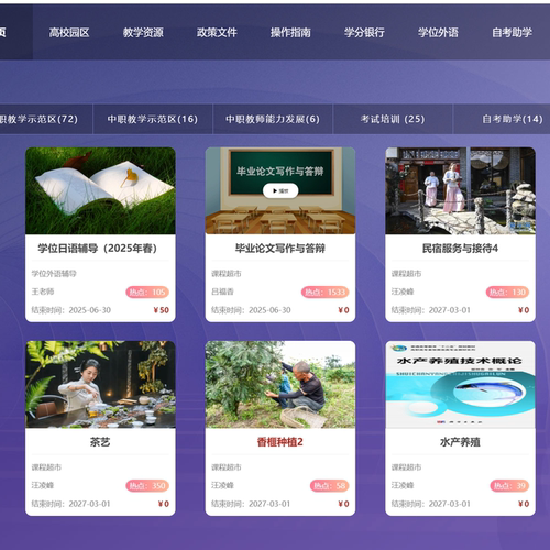 安徽开放大学继续教育在线课程作业题库软件