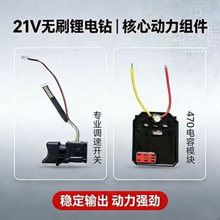 全新无刷充电钻控制器通用18V-21V锂电钻手电钻控制板线路板开关