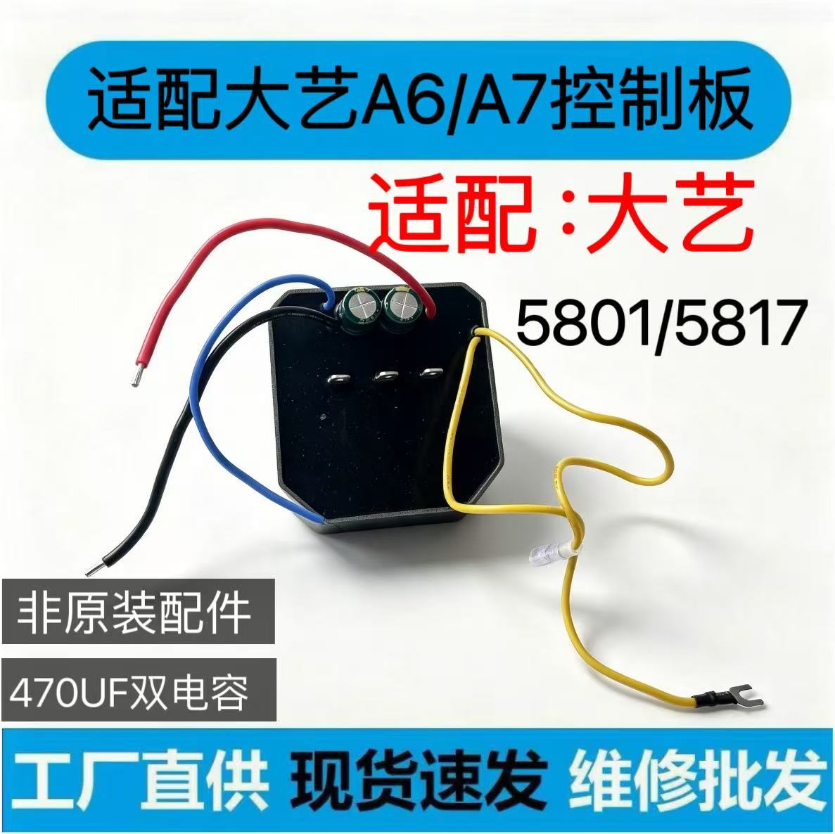 大艺A6/A7通用锂电角磨机控制板图片