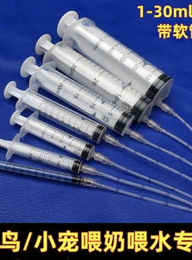 鹦鹉喂食器幼鸟喂流食工具雏鸟喂食工具鸽子喂水管中型鸟喂食喂水