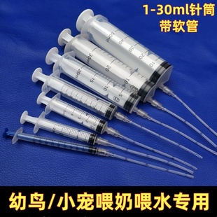 鹦鹉喂食器幼鸟喂流食工具雏鸟喂食工具鸽子喂水管中型鸟喂食喂水