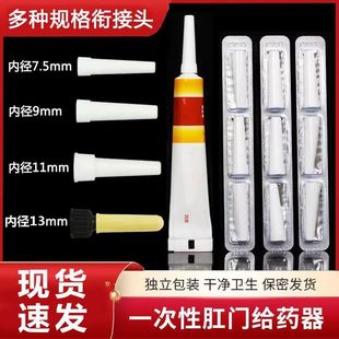 一次性肛门给药器38痔疮衔接乳膏挤药软膏连接上药头上塞药注入