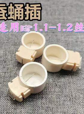 新式塑料蚕蛹插1.2丝距鸟笼用