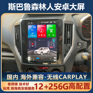 斯巴鲁智能车机导航 安卓9.7寸大萤幕导航 支援CARPLAY导航仪 八