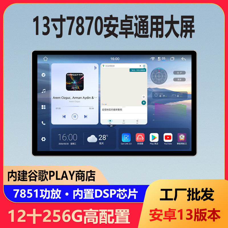 八核通用安卓大屏谷歌商店智能汽车多功能CARPLAY导航仪