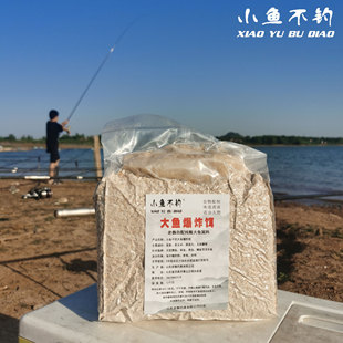 老魏自配大鱼爆炸饵 海竿爆炸钩诱鱼窝料草鱼鲤鱼青鱼发酵钓鱼饵
