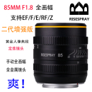 F1.8定焦手动人像风景镜头适用于尼康佳能单反相机 预售昇浪85MM