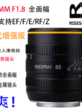 昇浪85MM F1.8 全幅定焦手动人像风景镜头适用于尼康佳能单反相机