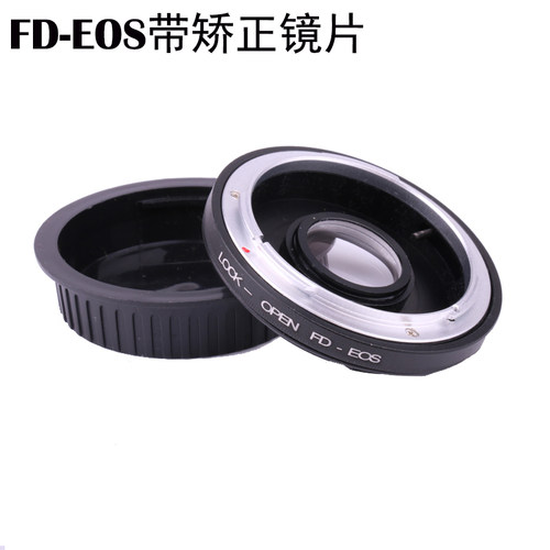 适用于佳能 FD镜头转佳能CANON EF EOS相机转接环附矫正镜片