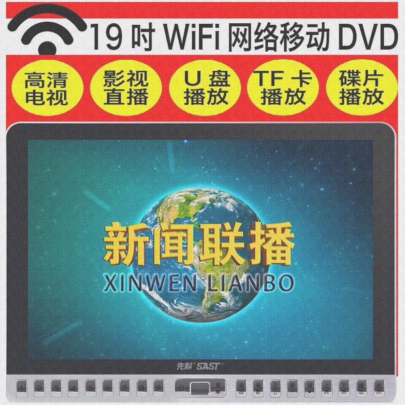 便攜式dvd電視迷你帶移動小機器家用evd影碟一體機播放 wifi