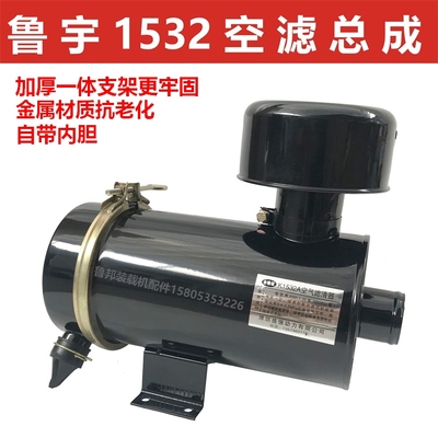 山东鲁宇小型装载机铲车空滤总成 原厂空气滤清器K1532空滤滤清器