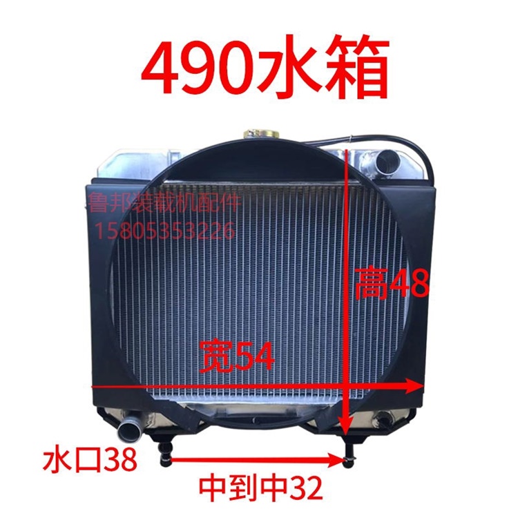 小型铲车装载机配件485 490发动机柴油机水箱 散热器